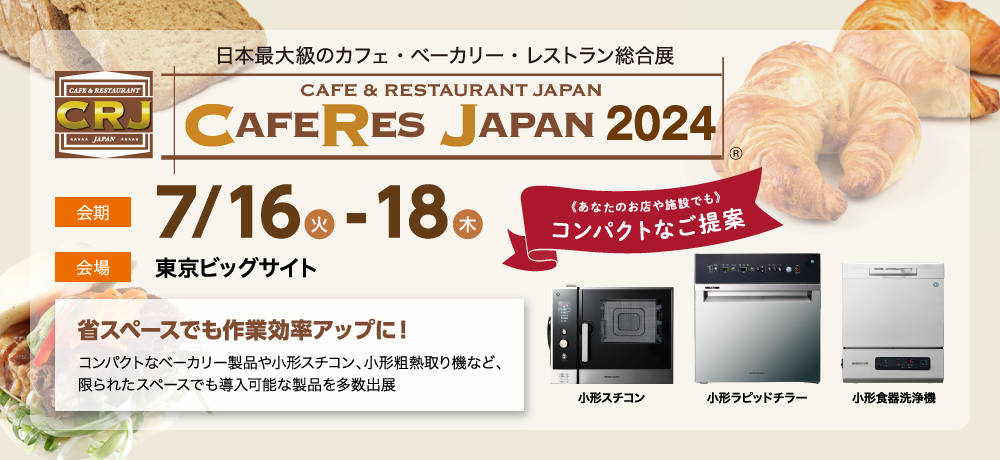 CAFERES JAPAN 2024