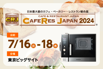 CAFERES JAPAN 2024 出展