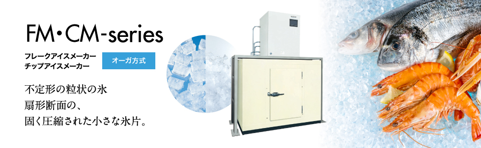 製氷機 チップアイス フクシマガリレイ 幅600×奥行600×高さ800 FIC-A100CT - 2