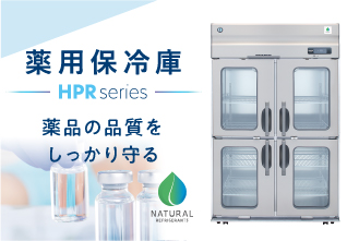 冷凍冷蔵機器(業務用冷蔵庫・冷凍庫) パススルー冷蔵庫 HR-120CA-4D4D 