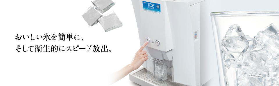 84％以上節約 業務用厨房機器のまるごとKマートホシザキ電気 キュウブアイスディスペンサー DIM-50D-1 製氷機 業務用 