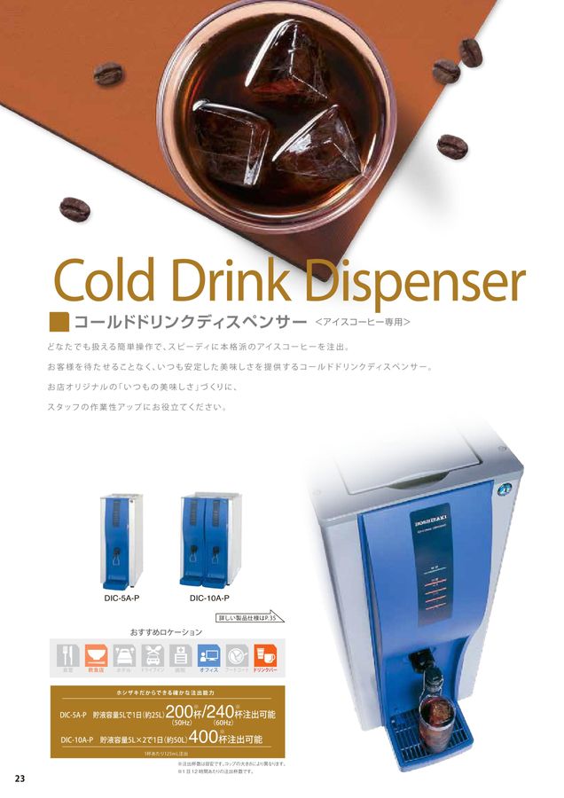 dispenser