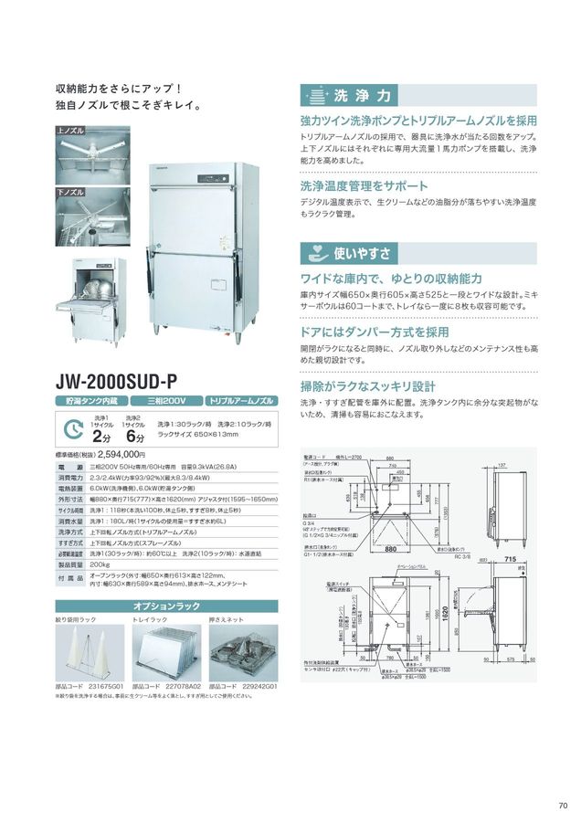 ホシザキ ガス貯蔵湯沸器 LPガス用 WB-17H-2(1) (J1022wY) 暑く