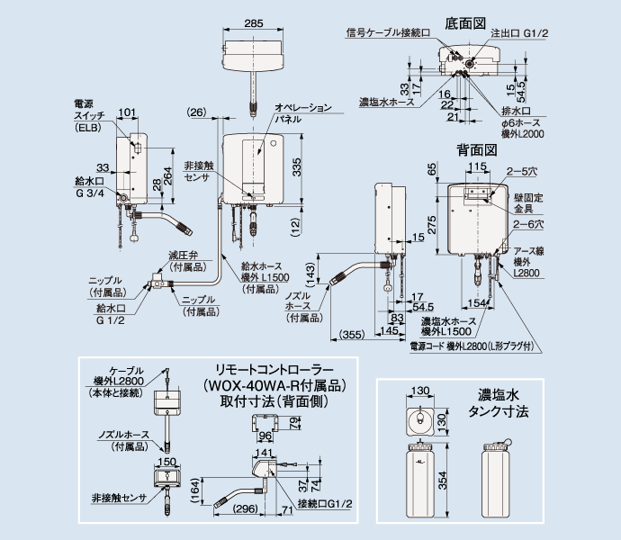 ホシザキ 電解水生成装置 WOX-40WA-(R) - オフィス用品