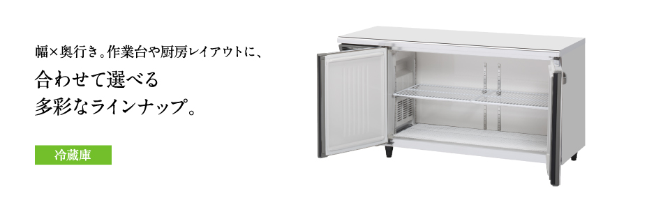81％以上節約 ホシザキ テーブル形冷凍庫 １８００×６００×８００ 〔品番:FT-180SNG-1〕 4577511