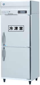 冷凍冷蔵機器(業務用冷蔵庫・冷凍庫) 業務用冷蔵庫 HRF-75A-1 | 業務用 
