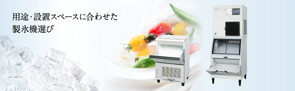 品質が 業務用厨房機器-ケイツー厨機IC220308B＠ホシザキ クレセントアイス製水機 KM-12F 2017年 100V DGK1 