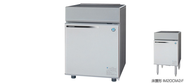 新着セール 新品 製氷機 ホシザキ IM-20CM 卓上型製氷機 厨房 業務用 アイスメーカー 氷 20kg 店舗 送料込