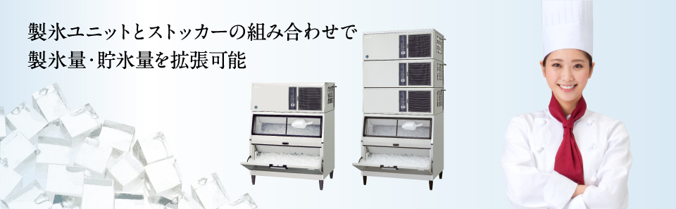 IM-360DM-1-STN ホシザキ 業務用 スタックオンタイプ 新品 幅1080×奥行710×高さ1835mm キューブアイス 製氷機