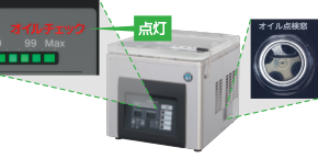 真空包装機 Hpsシリーズ 製品特長 Aタイプ 業務用の厨房機器ならホシザキ株式会社