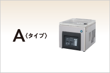 真空包装機 Hpsシリーズ 業務用の厨房機器ならホシザキ株式会社