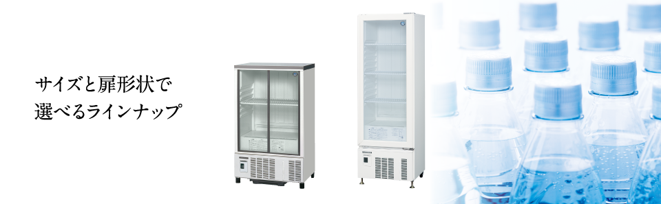 公式の 美品 動作品 HOSHIZAKI 2019年 RSC-90DT-2B スライド冷蔵庫 リーチイン冷蔵ショーケース 厨房機器 ホシザキ 業務用  SR J3
